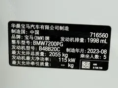 2023 BMW 3 Series 320Li M Sport Package, белый — фото 24