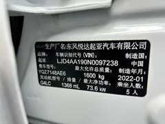 2021 Kia Yipao 1.4L CVT Sunroof, белый — фото 21