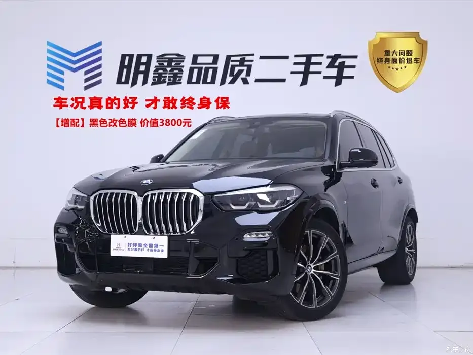 2021 BMW X5 imported xDrive30i M sports package