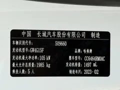 2021 Haval H6 1.5T AT, белый — фото 23