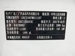 2018 Honda Accord 260TURBO Luxury VI, белый — фото 17