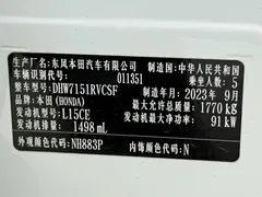 2024 Honda XR-V 1.5L CVT, белый — фото 22