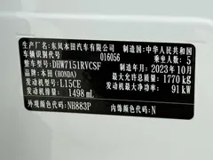 2024 Honda XR-V 1.5L CVT, белый — фото 22