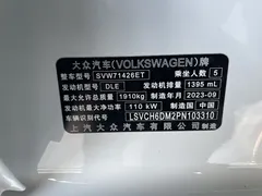 2023 Volkswagen Lamando L 280TSI DSG, белый — фото 18