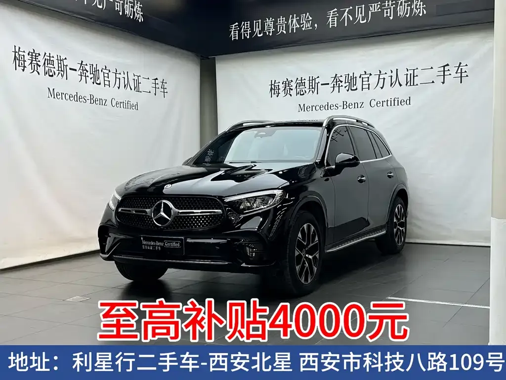 2023 Mercedes-Benz GLC 260 L 4MATIC 5