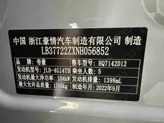 2022 Geely Emgrand S 1.4T CVT, синий — фото 21