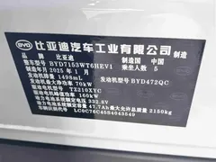 2025 BYD Qin L 120KM — фото 15
