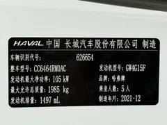 2021 Haval H6 1.5T AT, белый — фото 23