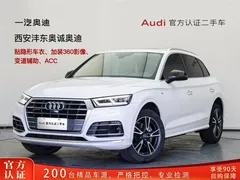 2020 Audi Q5L 40 TFSI, белый — фото 1