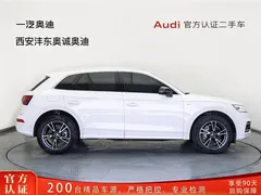 2020 Audi Q5L 40 TFSI, белый — фото 3