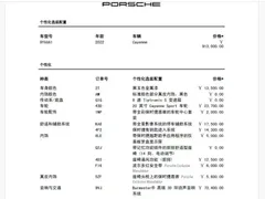 2022 Porsche Cayenne 3.0T Platinum, чёрный — фото 17
