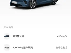 2022 Nio ET7 100kWh First Edition, синий — фото 6