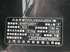 2023 Volkswagen Lamando L 280TSI DSG — фото 22