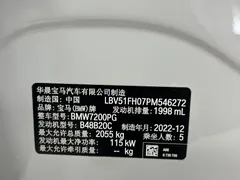 2023 BMW 3 Series 3 320Li M, белый — фото 27