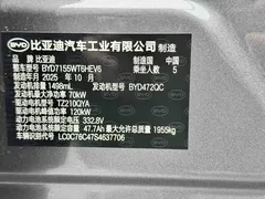 2026 BYD Seal 05 128KM — фото 17