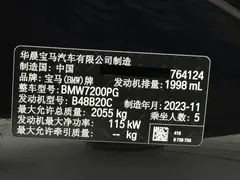 2023 BMW 3 Series 320Li M Sport Package, чёрный — фото 22