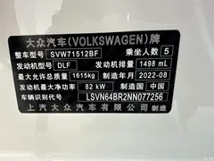 2021 Geely Santana 1.5L AT Fashion, белый — фото 23