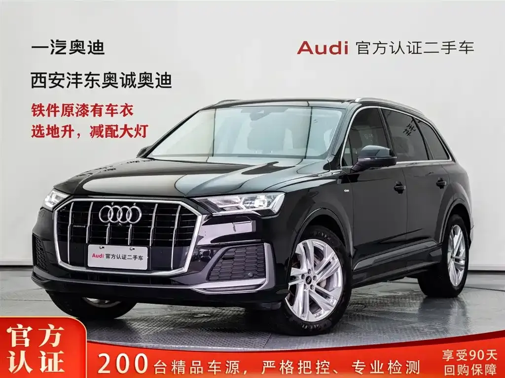 2023 Audi Q7 45 TFSI quattro S line