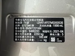 2021 BMW 5 Series 530Li Leading Luxury Package — фото 40