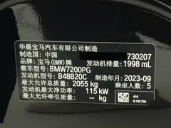 2023 BMW 3 Series 320Li M Sport Package, чёрный — фото 23