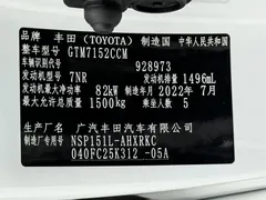 2022 Toyota Yaris L Zhixuan X 1.5L CVT PLUS, белый — фото 22