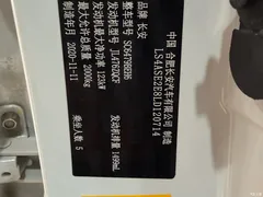 2021 Changan CS75PLUS 1.5T AT Premium Type, белый — фото 15