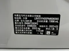2023 BMW 3 Series 3 320Li M, белый — фото 15