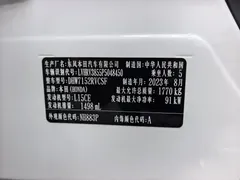 2023 Honda XR-V 1.5L CVT, белый — фото 11