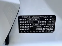 2023 Volkswagen Lamando L 280TSI DSG, белый — фото 26