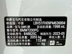 2023 BMW 3 Series 3 320Li M, белый — фото 23