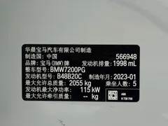 2023 BMW 3 Series 320Li M Sport Package, белый — фото 24