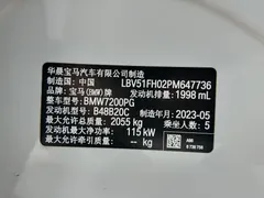 2023 BMW 3 Series 3 320Li M, белый — фото 13