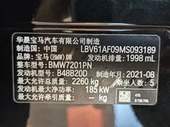 2022 BMW 5 Series 5 530Li M, чёрный — фото 16