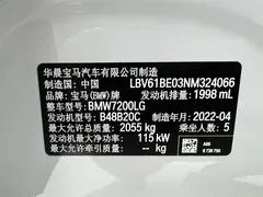2022 BMW 3 Series 3 320Li M, белый — фото 27