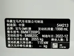 2023 BMW 3 Series 320Li M Sport Package, белый — фото 24