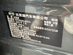 2025 BYD Tang L 175KM — фото 16