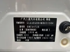 2021 Mitsubishi Outlander 2.0L 2WD Changxing 5-seater, белый — фото 2