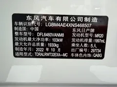 2022 Nissan X-Trail 2.0L 2WD, белый — фото 26