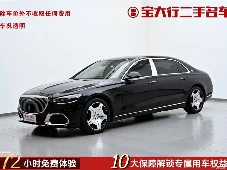 2021 Mercedes-Benz Maybach S-Class S 480 4MATIC