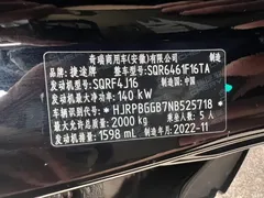 2022 Jetour Jietu Monkey King 1.6T DCT King ULTRA — фото 10