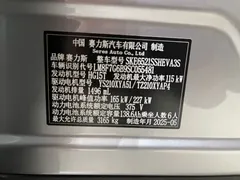 2025 Aito M8 Max+ 53.4kWh 6 192 — фото 4