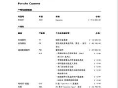2019 Porsche Cayenne Cayenne 3.0T, белый — фото 14