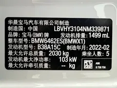 2022 BMW X1, белый — фото 24