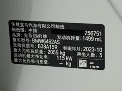 2023 BMW X1, белый — фото 21