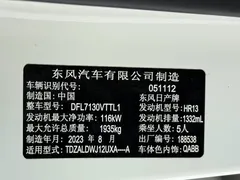 2023 Nissan Qashqai 1.3T CVT Luxury, белый — фото 21