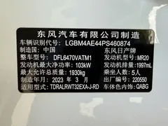 2022 Nissan X-Trail 2.0L 2WD Premium, белый — фото 22