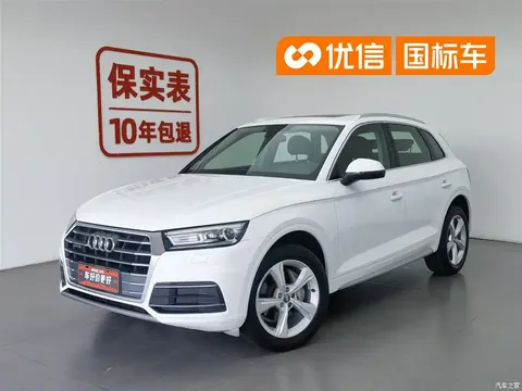 Audi Q5L modified 2020