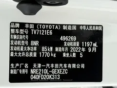 2021 Toyota Corolla 1.2T S-CVT PLUS, белый — фото 24