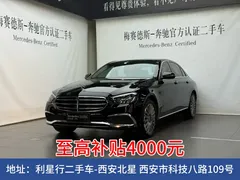 2023 Mercedes-Benz E-Class E 300 L, чёрный — фото 1