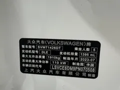 2023 Volkswagen Lamando L 280TSI DSG, белый — фото 27